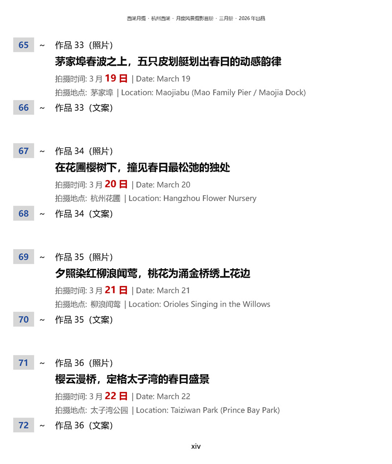 目录第10页