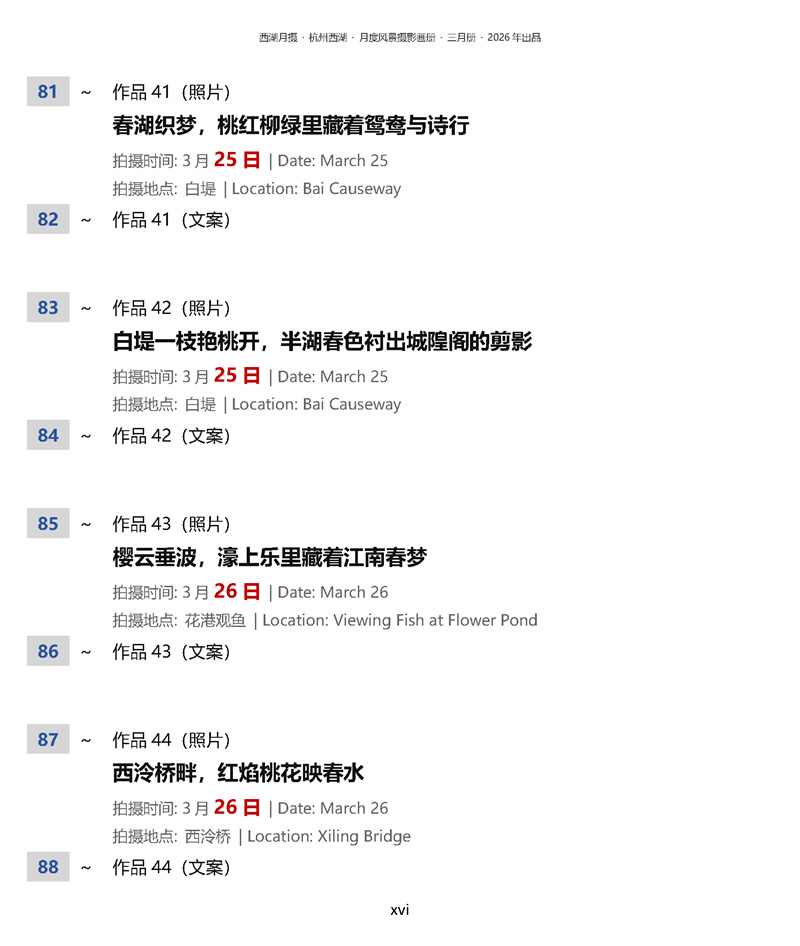目录第12页