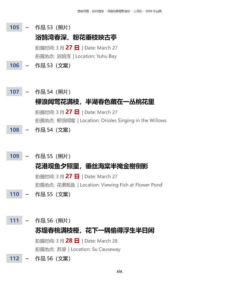 目录第15页