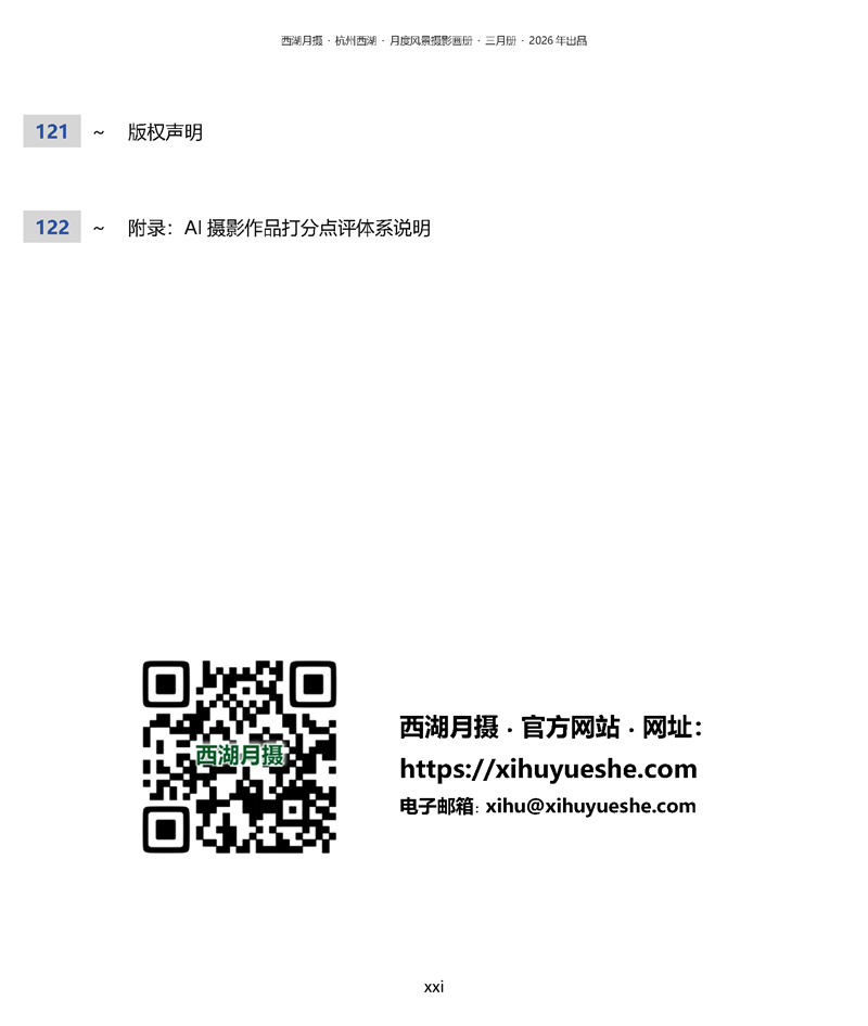 目录第17页