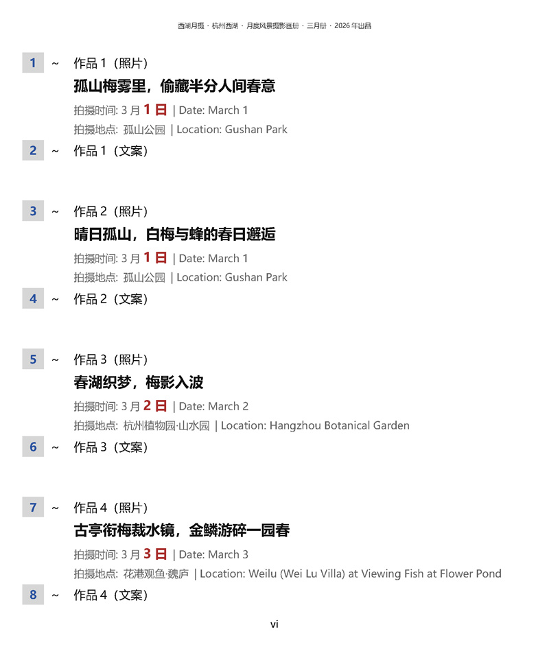 目录第2页