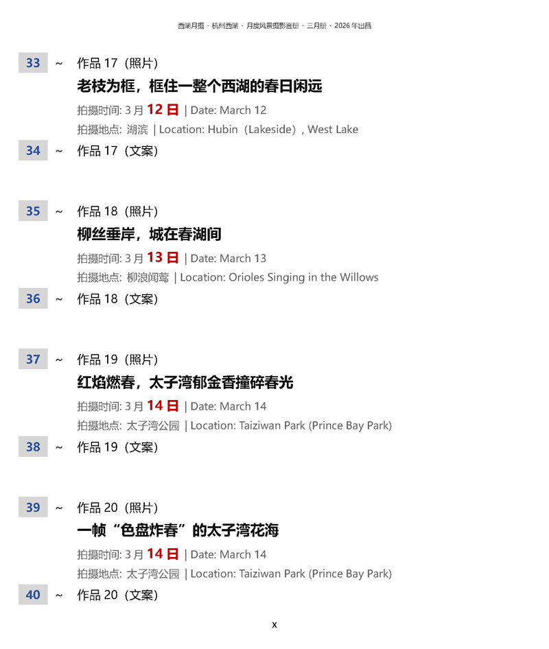 目录第6页