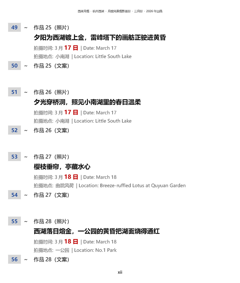 目录第8页