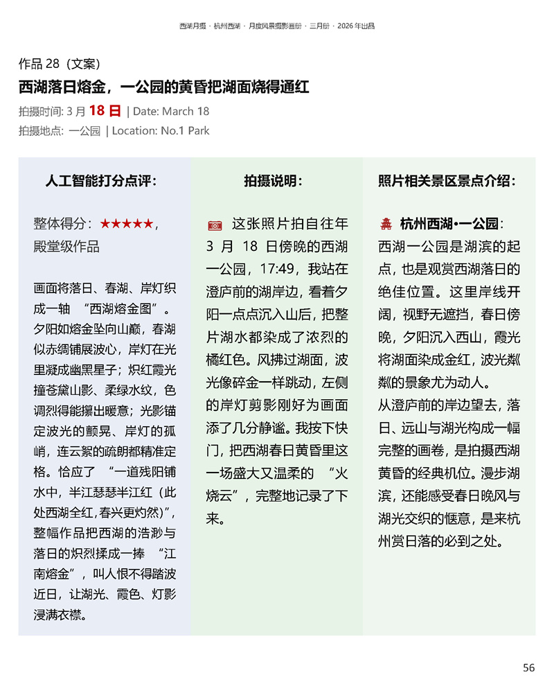 作品28（文案）