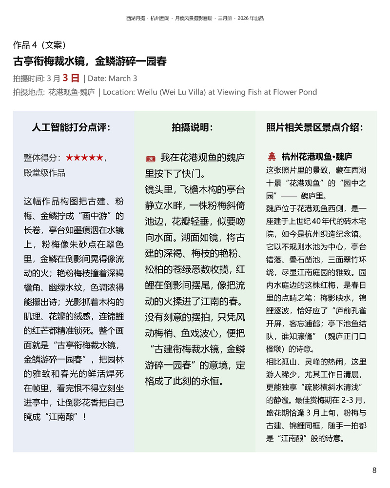 作品4（文案）